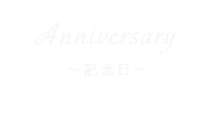 Anniversary